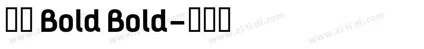 小米 Bold Bold字体转换